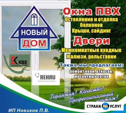 Окна пвх,AL конструкции,жалюзи Ковров - изображение 1