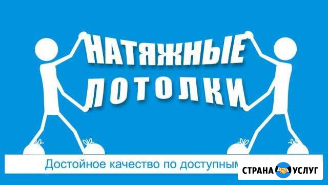 Натяжные потолки в Северодвинске Северодвинск - изображение 1