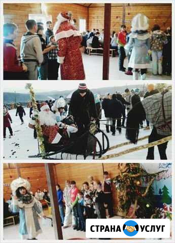Дед Мороз и Снегурочка. Новый год. Праздник в ваш Златоуст - изображение 1