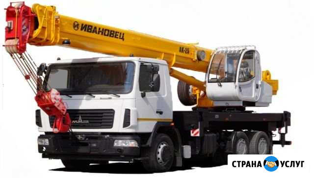 Аренда автокранов Красногорск - изображение 1