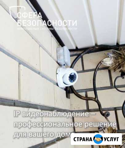 Ip видеонаблюдение - проф системы безопасности Ульяновск - изображение 1