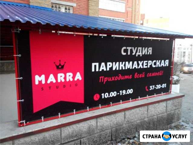 Печать баннеров, плакатов, рекламная вывеска Москва - изображение 1