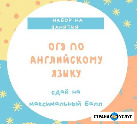 Огэ английский Октябрьский - изображение 1