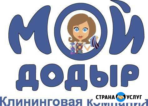 Уборка всех видов Химчистка Быстро и качественно Астрахань - изображение 1