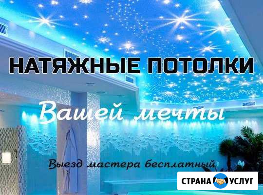 Натяжные потолки(Любой сложности) Кувандык - изображение 1