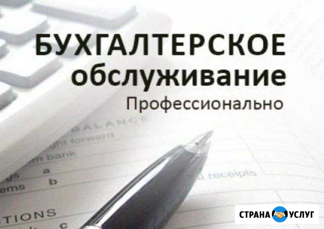 Услуги бухгалтера Талица - изображение 1
