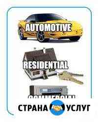Вскрытие замков. авто Уфа