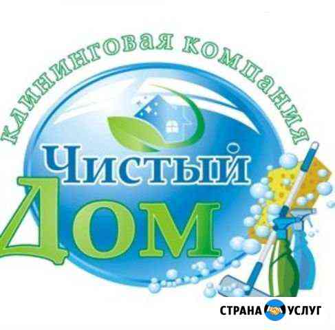 Химчистка Самара