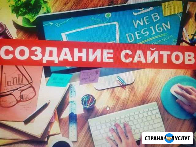 Создание сайтов и дизайн логотипов Самара - изображение 1