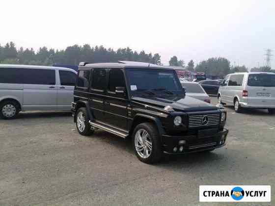 Автоподбор Екатеринбург