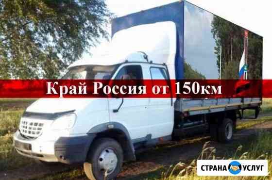 Грузоперевозки Абинск