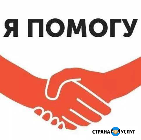 Компьютерная Помощь Когалым - изображение 1