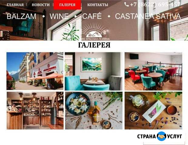 Разработка сайтов Сочи - изображение 1