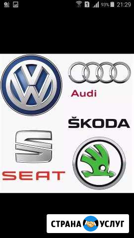 Автоэлектрик с выездом на выезд audi vw Москва - изображение 1