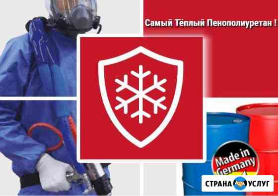 Утепление пенополиуретаном Москва