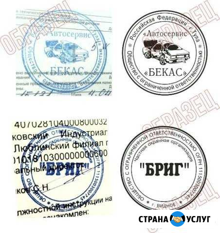 Печати, штампы за 2 часа. Честный мастер Елец - изображение 1