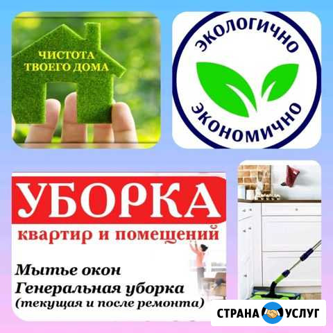 Уборка помещений Кемерово - изображение 1
