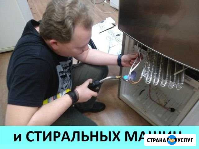 Ремонт холодильников Москва - изображение 1