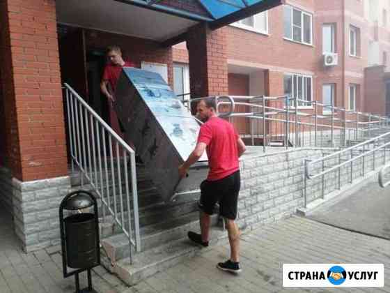 Переезды Волгоград