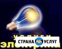 Услуги электрика Салават