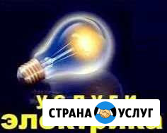 Услуги электрика Салават - изображение 1