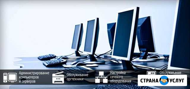 Сборка, настройка, ремонт и модернизация пк/ноут Донецк - изображение 1