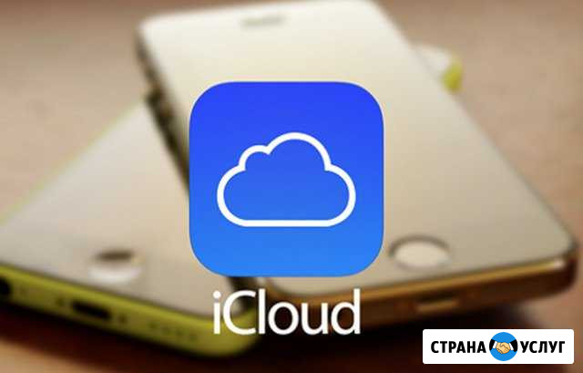 Разблокировка iCloud Грозный - изображение 1
