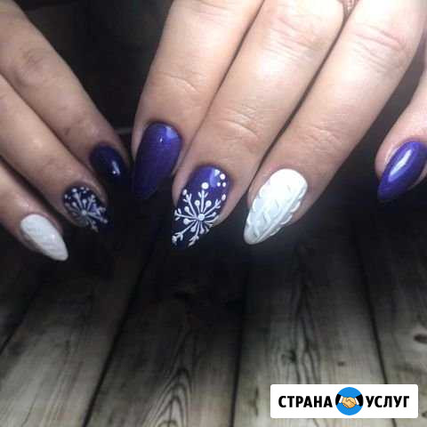 Маникюр, педикюр, наращивание, коррекция ногтей, п Юрга - изображение 1