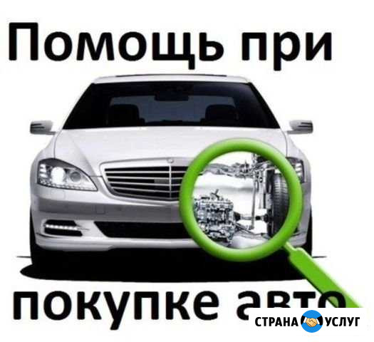 Автоэксперт на день на авто эксперта Комсомольск-на-Амуре - изображение 1