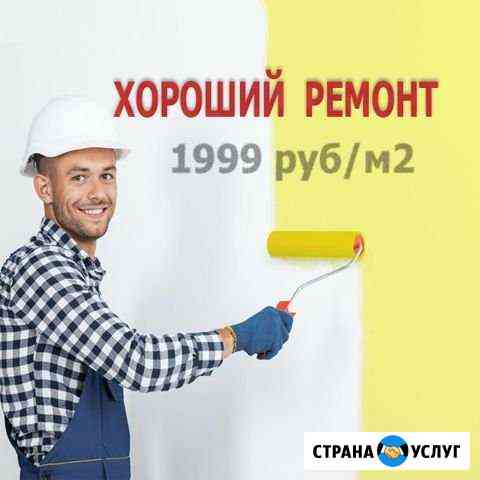 Отделка и ремонт квартир в Фрязино Щелково Фрязино