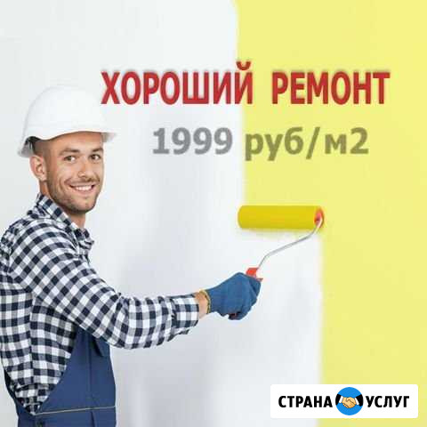 Отделка и ремонт квартир в Фрязино Щелково Фрязино - изображение 1