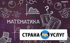 Репетитор по математике Жирновск