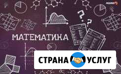 Репетитор по математике Жирновск - изображение 1
