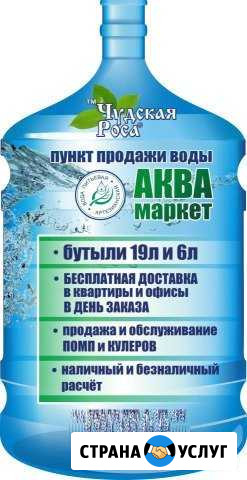 Бесплатная доставка питьевой воды на дом и в офис Кингисепп - изображение 1