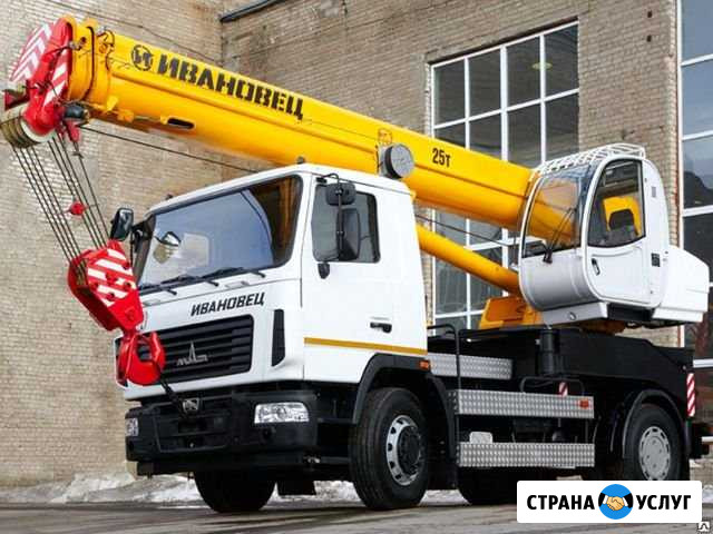 Автокран 25 тонн, стрела 31 метр Иркутск - изображение 1