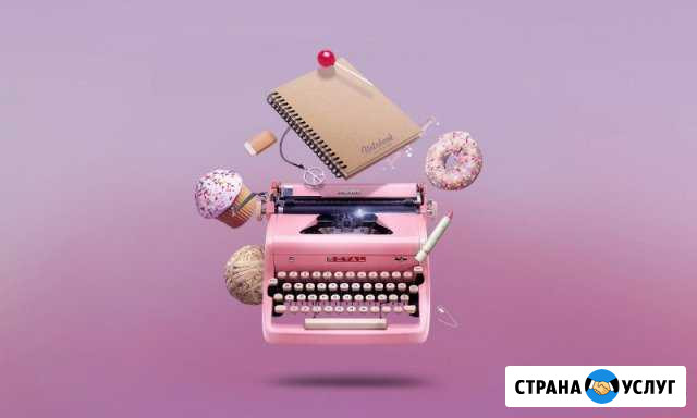 Перепишу, напечатаю тексты лекций/документов Вологда - изображение 1