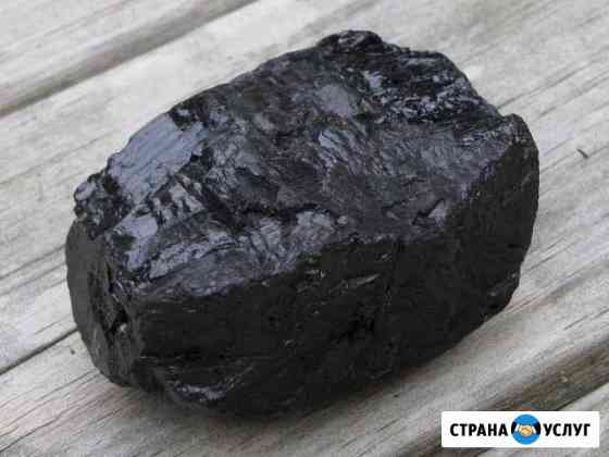 Уголь Каменный Отличного Качества. Газель самосвал Омск