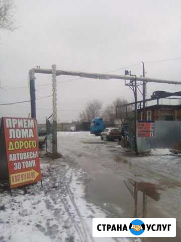 Прием лома и металлов, металлолом Маркс - изображение 1