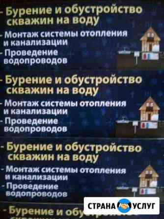Бурение скважин на воду Братск