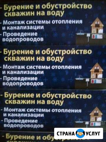 Бурение скважин на воду Братск - изображение 1