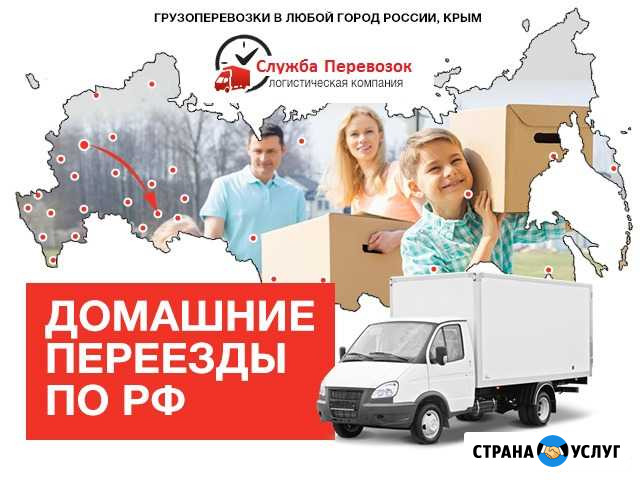 Домашние переезды из/в Кемерово Кемерово - изображение 1