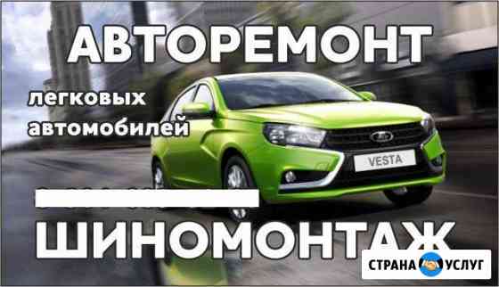 Техобслуживание и ремонт легковых автомобилей Шебекино