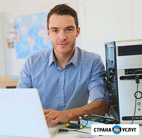 Выездной компьютерный мастер. Ремонт, настройка Москва - изображение 1