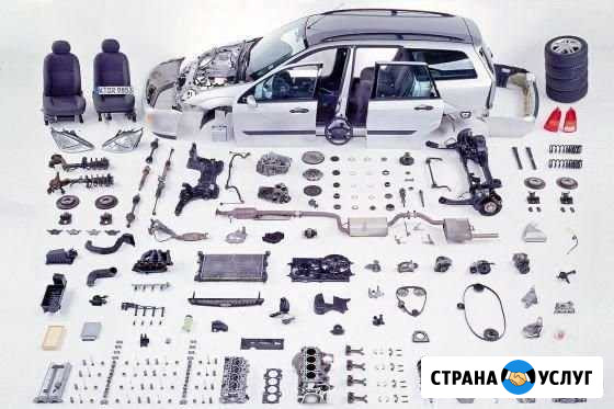 Подбор и доставка любых запчастей на любые авто Аскино - изображение 1