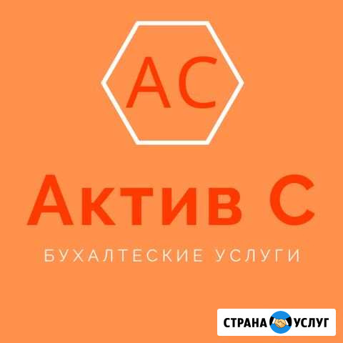Бухгалтерские услуги, электронная отчетность Барнаул - изображение 1