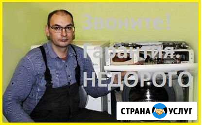 Отремонтирую вашу стиралку быстро Нижний Новгород - изображение 1