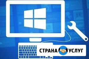 Ремонт компьютеров на дому Лянтор - изображение 1