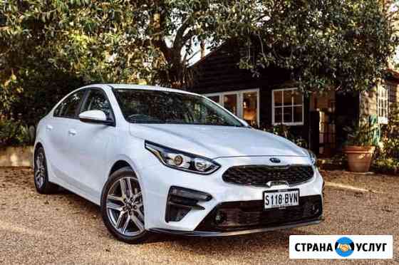 Аренда без залога Киа Церато Kia Cerato Санкт-Петербург