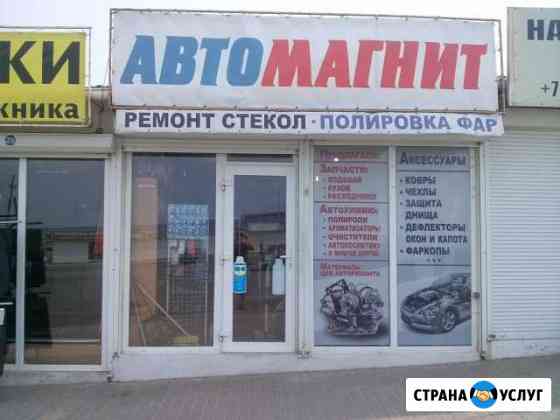 Ремонт стекол, полировка фар и стекол Севастополь