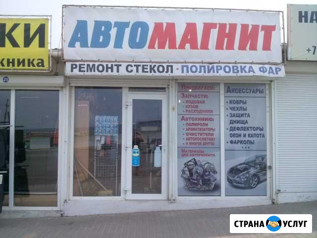 Ремонт стекол, полировка фар и стекол Севастополь - изображение 1